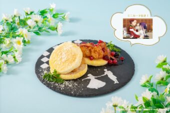 フリーレンカフェ４