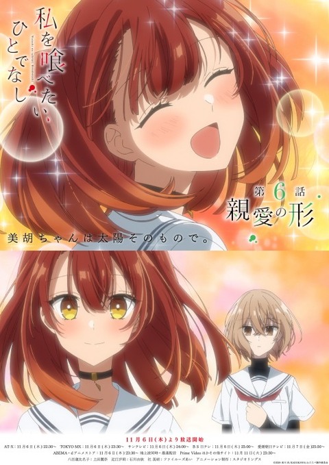 わたたべ６−３