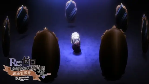 リゼロミニ60−4
