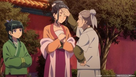 薬屋29−5