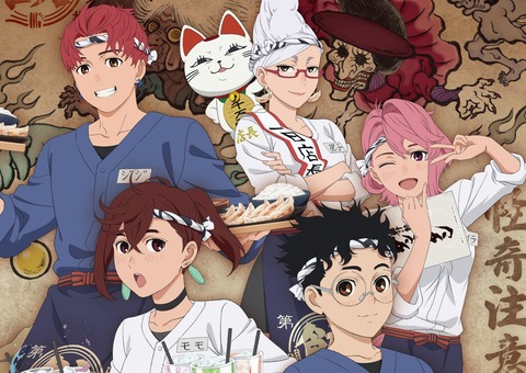 ダンダダンダン２