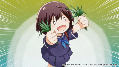 新アニメ【ポーション、わが身を助ける】第1話：ポーションは井戸水と雑草で作れる！売れたし...そこそこ不労所得なのでは？