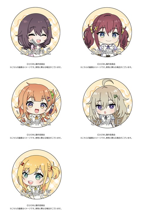 ひびめしグッズ５