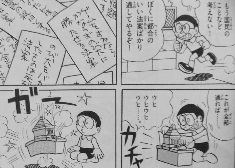 アニメ ドラえもん不適切表現で謝罪 作品収録dvdを修正済みのものと交換へ アニメニュース Com
