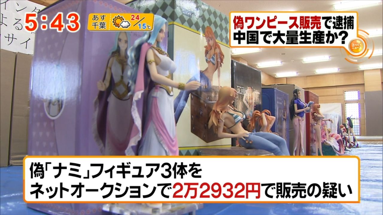 千葉 ナミを裸に ワンピース 魔改造フィギュア販売 ２５歳中国国籍の男逮捕 アニメニュース Com