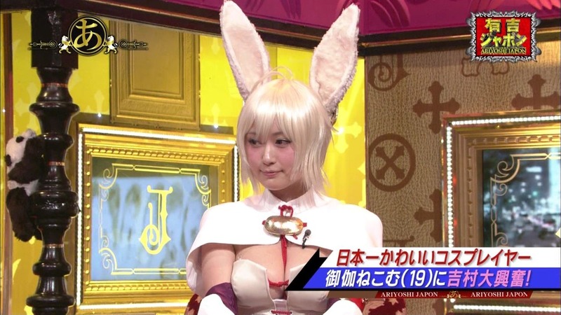 御伽ねこむのバニーガールコスプレがエロい画像 17