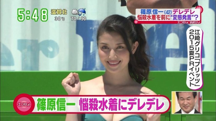 橋本マナミが悩殺水着でUFOキャッチャーに挑戦！ 27