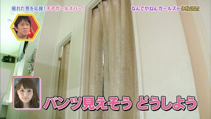 チアガールズバーの店員さんがエロいキャプ画像まとめ 3