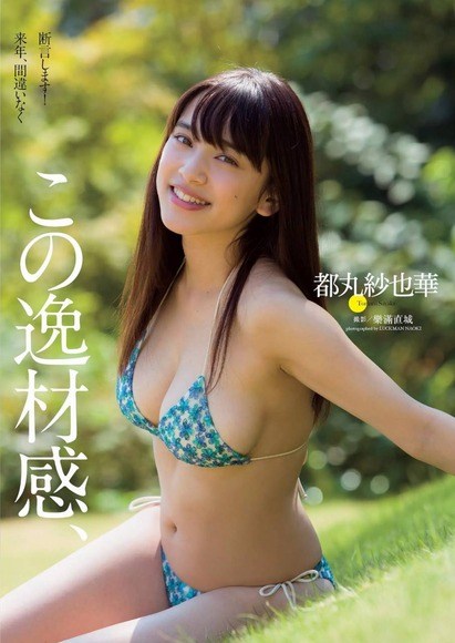 都丸紗也華の色白巨乳がエロい画像まとめ 10