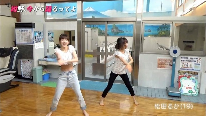 松田るか(19)のウエストが細すぎてエロいキャプ画像 13