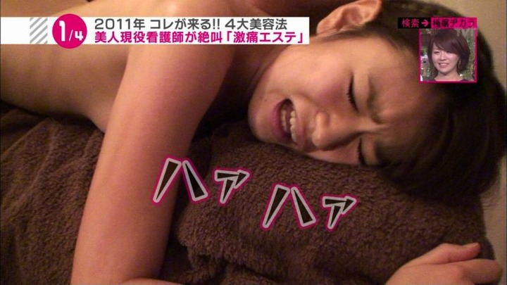 極嬢ヂカラで素人看護師がエッチなエステを受けてるエロ画像 21