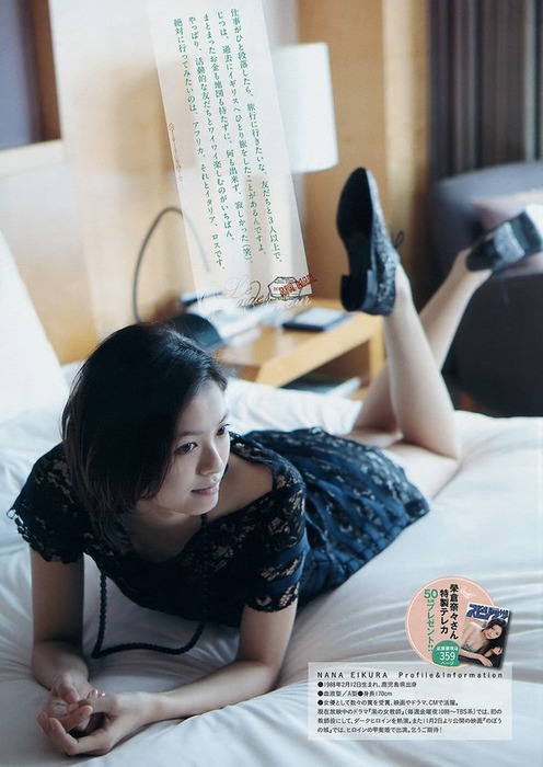 榮倉奈々（えいくらなな）女優のエロ水着画像ください！ 30