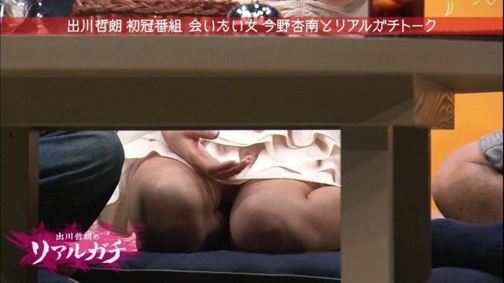 今野杏南のプリケツで出川が大喜びしてるエロ画像 16
