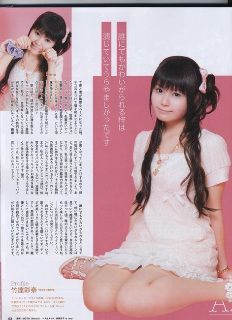 けいおん！声優のエロ画像45枚　豊崎愛生 27