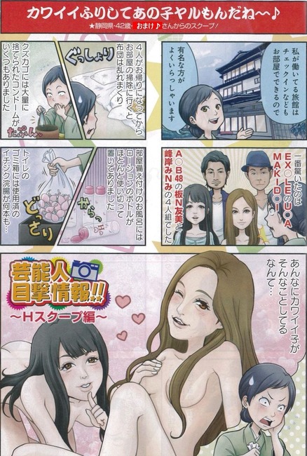 【画像】AKB48ってスケベな子いるの？ 2