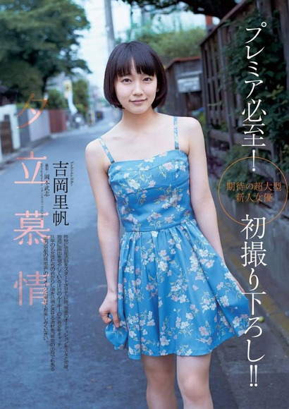 吉岡里帆　女優の水着姿がエロ可愛い画像まとめ 9