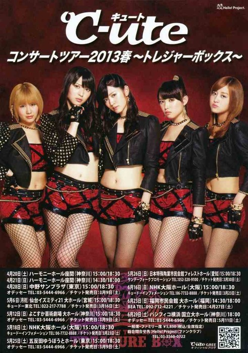 ℃-uteの網タイツがエロい新曲PVの画像30枚 23