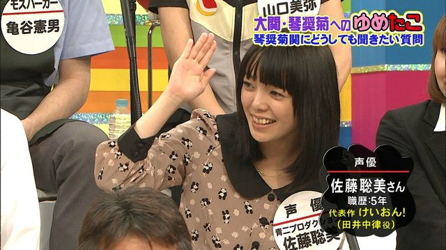 【画像】佐藤聡美がいよいよ天下取りに名乗りを上げたわけだが 29
