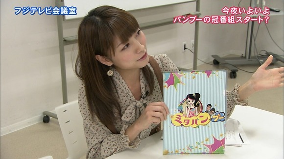 三田友梨佳 女子アナウンサーの太ももがエロいお宝キャプ画像 7