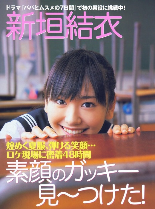 新垣結衣・ガッキーちゃんの脇をペロペロしたくなるエロ画像など40枚 20
