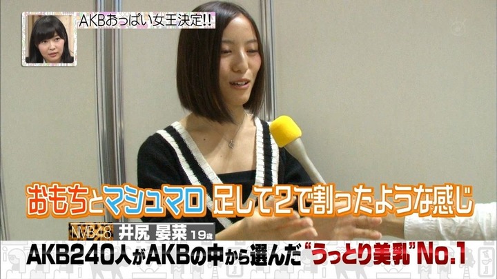 【画像】AKB240人がAKBから選んだ美乳NO.1が決まる 16