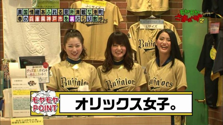 モヤさまでオリックス女子のY字バランスがエロい画像 3