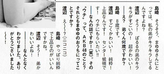 【画像】ぱるるのナース姿ｗｗｗｗｗｗｗｗ 2