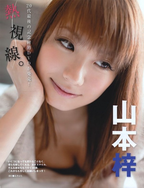 山本梓の勝負下着がエロい画像まとめ35枚 16