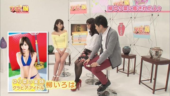 柳ゆり菜の姉の柳いろはのボディがエロい画像 4