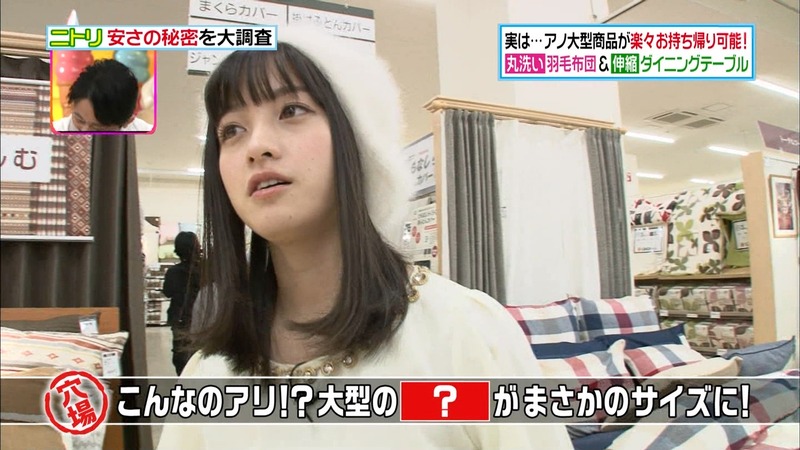橋本環奈ちゃんがニトリの安さの秘密を調査　ヒルナンデス 6