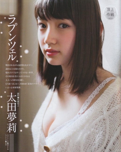 清楚系な太田夢莉のグラビア画像 14