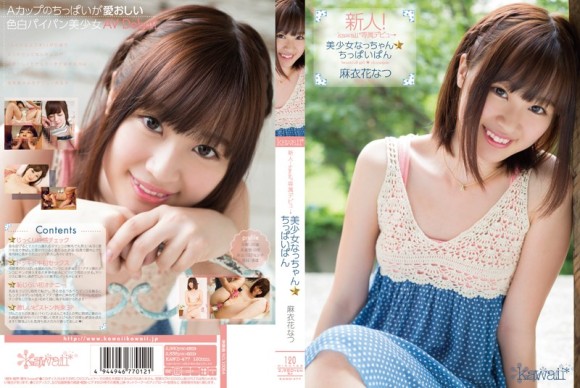 AKBより可愛いAV女優のパケ画像がエロい！ 10