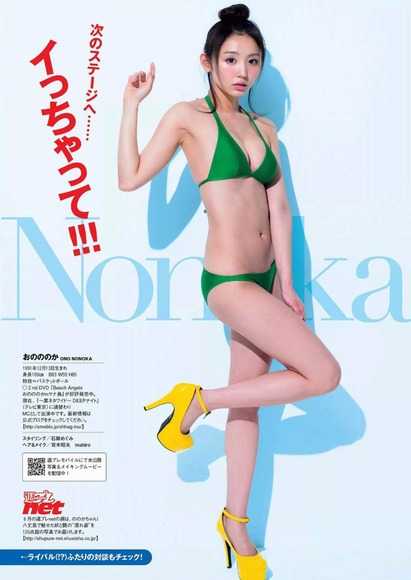 おのののかで抜きたい人集まれ 26