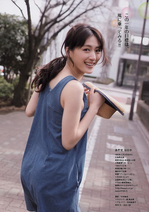 【画像100枚】綾瀬はるかの巨乳おっぱいがシコれるｗｗｗｗｗｗ 83