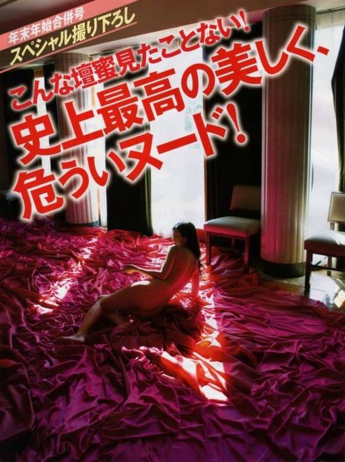 壇蜜の衣装がエロすぎて鼻血でそうｗ 22