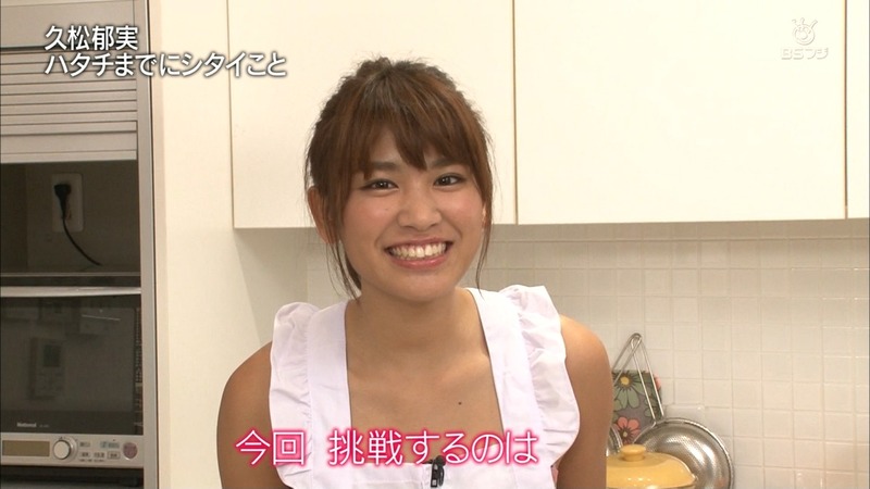 久松郁実ちゃんのエプロン姿が可愛い 4