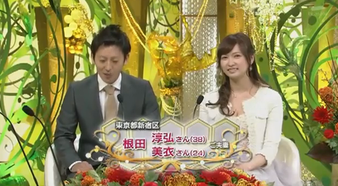 「新婚さんいらっしゃい!」に巨乳新婚妻が登場で下ネタトーク披露で旦那と合体ｗｗｗｗｗ（TVエロキャプ画像あり） 18