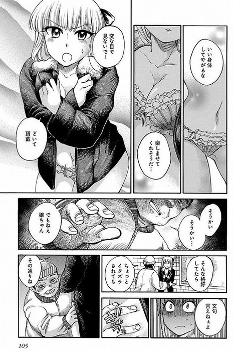 駅で戦うオヤジと痴女の論争がすごい 2