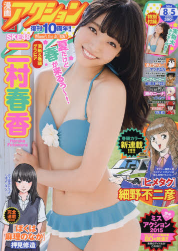 【画像】こじまこがついにソロで表紙を飾る！ 2
