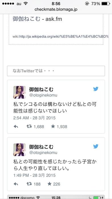 【エロ画像】御伽ねこむがリクルートスーツで就活にきたらどうする？ 3