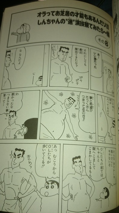 クレヨンしんちゃん　野原みさえのエロ画像や映画・劇場版GIF画像まとめ 4