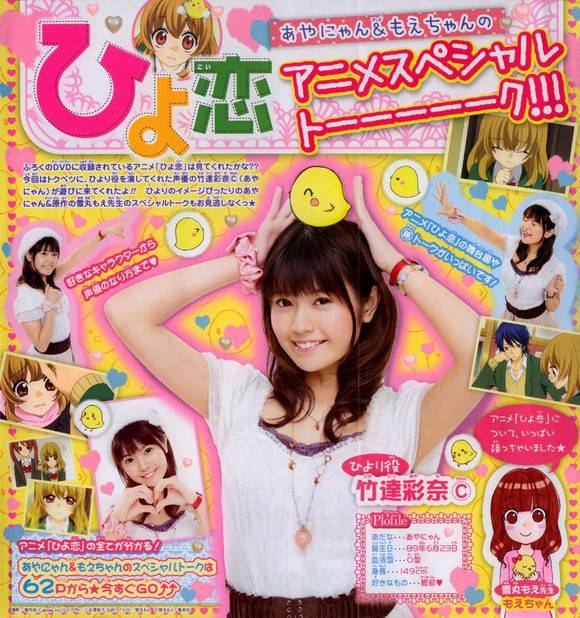 戸松遥・ゆかな・田村ゆかりなど人気声優のエロ画像まとめ50枚 45