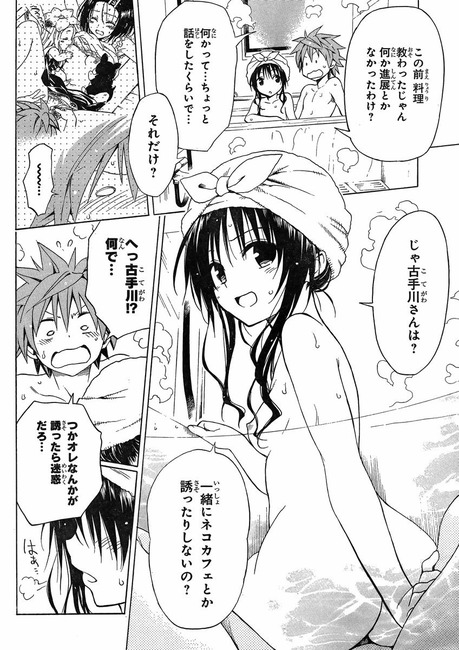 【画像】今月のToLOVEるが完全にアウト 5