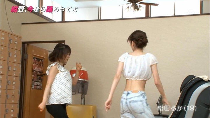 松田るか(19)のウエストが細すぎてエロいキャプ画像 22