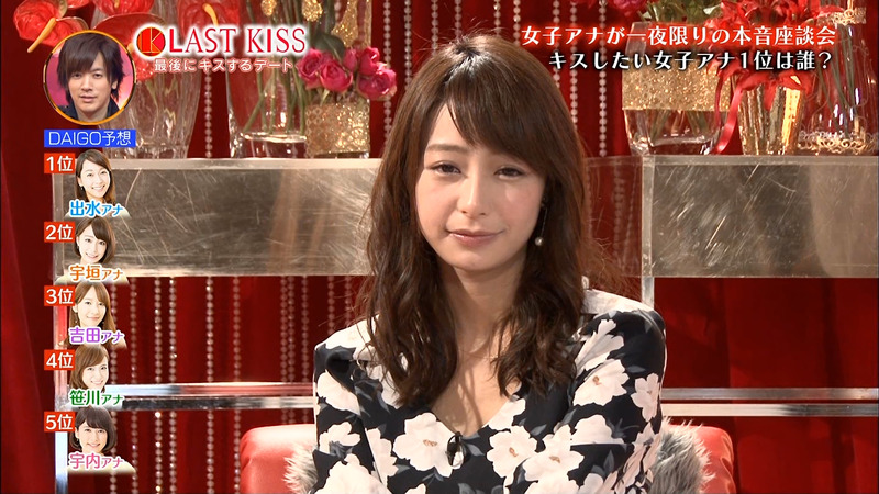 宇垣美里　女子アナが理想のキスについて語る 10