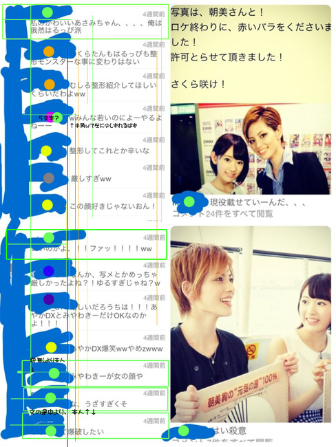 宮脇咲良のぐぐたすが何か病んでる件 6