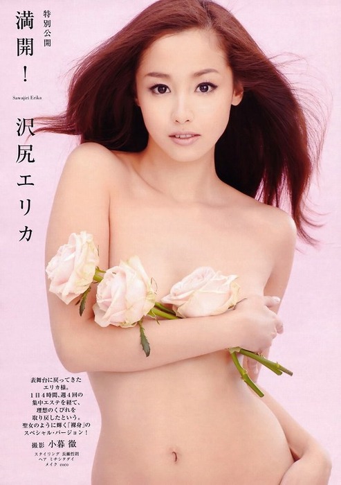 沢尻エリカの乳首が丸見えなエロ画像 13