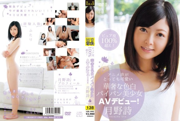 AKBより可愛いAV女優のパケ画像がエロい！ 5