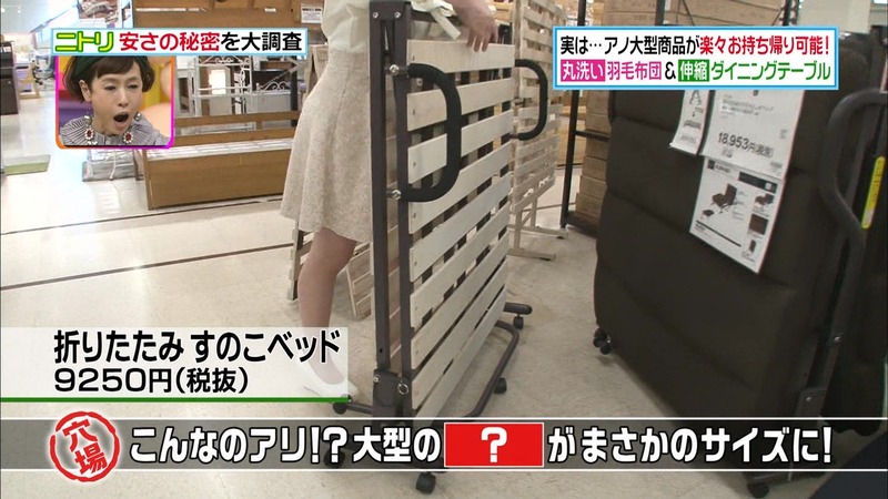 橋本環奈ちゃんがニトリの安さの秘密を調査　ヒルナンデス 18