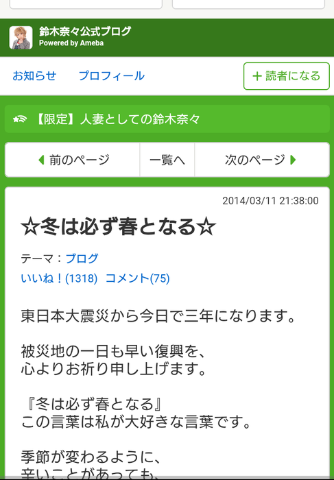 鈴木奈々　生放送中にトイレに行く 3